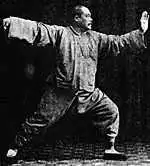 Taiji (tai chi). Photo from the 1930s.